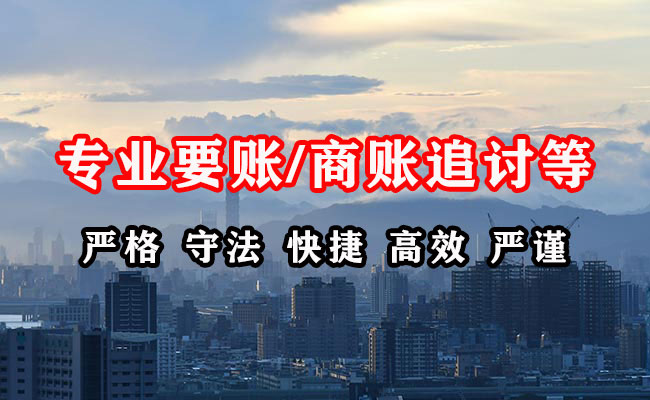 富民讨债公司